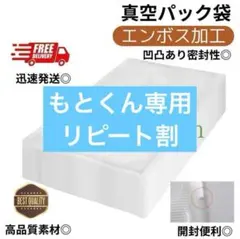 真空パック袋【20*30cm 50枚入】エンボス加工 真空パック機専用 密封