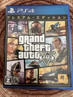 PS4 グランド・セフト・オート5 プレミアム・エディション