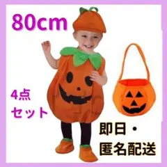 ハロウィン コスプレ 子供 かぼちゃ 衣装 キッズ 仮装 スモック 80サイズ