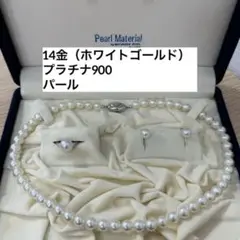 k14wgのイヤリング、pt900のリング、パールネックレス