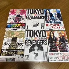 東京リベンジャーズ