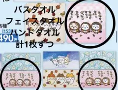 たぬきだもん タオルセット しまむら