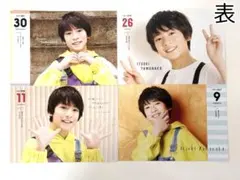 関西ジュニア 山中一輝 カレンダー 2020-2021