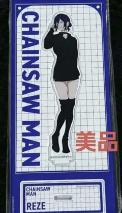 チェンソーマン レゼ アクスタ マルイ ブラックコーデ アクリルスタンド
