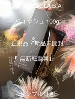 第七世代BA、箱なし】 POLA BA ウォッシュ7 100g - メルカリ