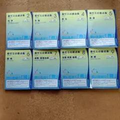 薬ゼミの要点集 全9巻セット - メルカリ