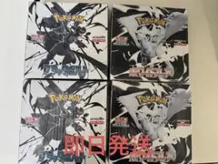 ポケカ ブラックボルト ホワイトフレア 各2BOX 合計4BOX シュリンク付き