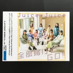 8172 Juice=Juice 生写真