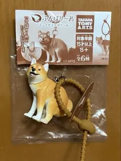 ガチャ ふんばり〜ぬ 柴犬