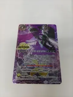 バトスピ キャバルリースラッシュREVIVAL 3枚セット - メルカリ