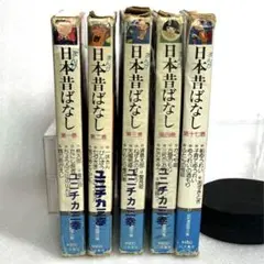 まんが日本昔ばなし　昭和漫画傑作集　28セット　140冊　サラ文庫　二見書房 まんが日本昔ばなし第28巻〈第136-第140話〉 (サラ文庫―昭和漫画