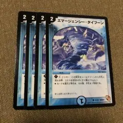 2025年最新】デュアルタイフーンの人気アイテム - メルカリ