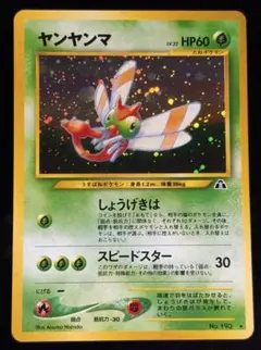 ポケモンカード ヤンヤンマ 旧裏 全ホロ 三連ホロ 大玉ホロ - メルカリ