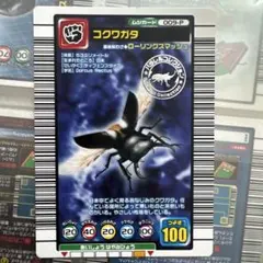 希少パラレルコレクション！ コクワガタ 009-P ムシキング カード