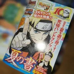 週刊少年ジャンプ 2009年35号 NARUTO表紙【未開封付録カード付