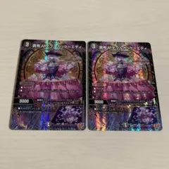 貴布人 テブルカッケ＝エディ テブルカッケエディ 2枚セット