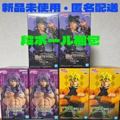 【新品未開封】Mometria 承太郎・DIO・カーズ 6体セット