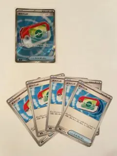 ポケモンカード ポケパッド SR1枚とノーマル5枚の合計6枚セット