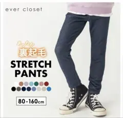 裏起毛　デニム風パンツ　140cm