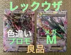 【ポケカ】レックウザEX：エメラルドブレイク PROMO XY、MレックウザEXのサムネイル