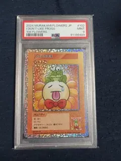 【PSA9】村上隆 108フラワーズ 笑顔の女の子 3枚セット PSA9】村上隆 108フラワーズ 笑顔の女の子 3枚セット | Mercari