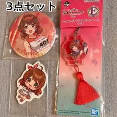 【新品】3点セット 学園アイドルマスター 花海佑芽 一番くじ Part3