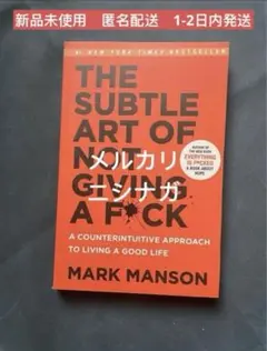 THE SUBTLE ART OF NOT GIVING A F*CK