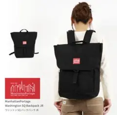 美品　マンハッタンポーテージ Washington SQ Backpack JR