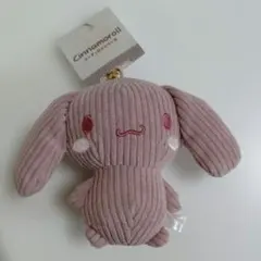 シナモロール コーデュロイ マスコット　ボールチェーン（ピンク）