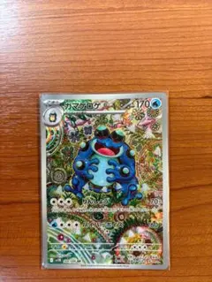 2026年最新】ガマゲロゲ ARの人気アイテム - メルカリ