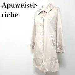 ■ Apuweiser-riche コート ミドル丈 ２ Aライン