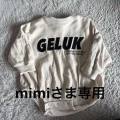 バースデイ FMB ロンパース ベージュ 80サイズ