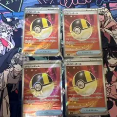 ハイパーボールSR4枚セットのサムネイル