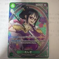 2026年最新】たしぎ spの人気アイテム - メルカリ