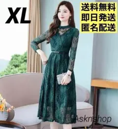 ワンピース ドレス レース結婚式お呼ばれパーティー人気お洒落かわいい韓国緑XL