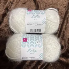 毛糸 レーナ スノー2玉