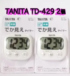 タニタ タイマー TD-429 2個のサムネイル