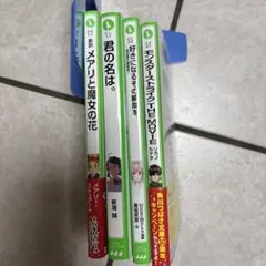 新海誠 文庫本セット 4冊