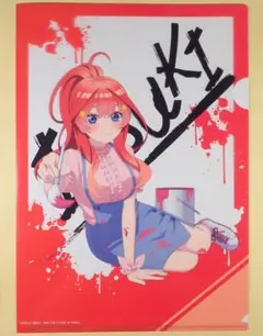 中野五月 GRAFFITI GIRL Ver. クリアファイル 五等分の花嫁