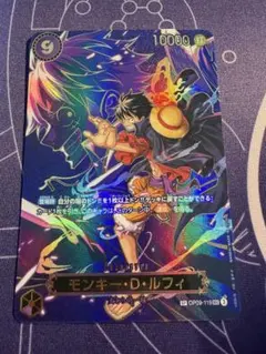 【美品】 モンキー・D・ルフィ SEC SP(スペシャルカード)OP09-119