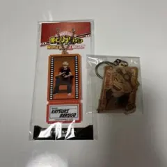 爆豪勝己 キーホルダー 2点セット