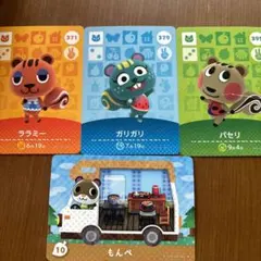 あつ森 amiiboカード リスセット