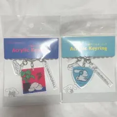 アイシナモロール　キーホルダー