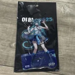 NTE TGS 2025 ミント アクリルスタンド - メルカリ