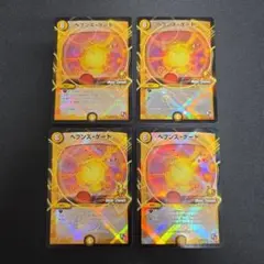 ヘブンズ・ゲート　プロモ　4枚 2025年最新】ヘブンズゲート プロモの人気アイテム - メルカリ