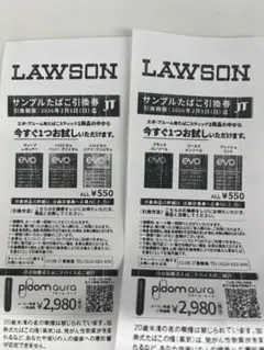 LAWSON サンプルたばこ引換券　evo