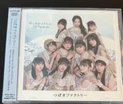 つばきファクトリー Blu-ray CD 初回盤