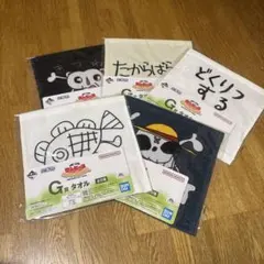 一番くじ ワンピース MONKEY.D.LUFFY G賞 タオル 5枚セット