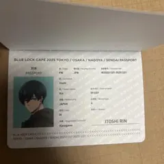 ブルーロック　コラボカフェ　Special trip 予約特典　パスポート　凛