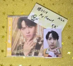 M!LK『爆裂愛してる / 好きすぎて滅！』 「吉田仁人」盤 トレカ・ステッカー